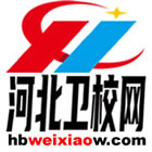 灤州市衛(wèi)生職業(yè)中等專業(yè)學校