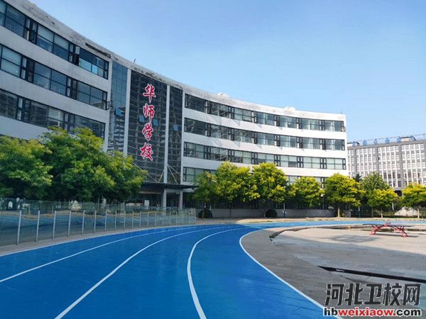 石家莊華師經(jīng)濟管理學校辦公樓
