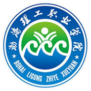 渤海理工職業(yè)學(xué)院