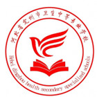 定州市衛(wèi)生中等專(zhuān)業(yè)學(xué)校