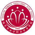保定女子職業(yè)中專學校