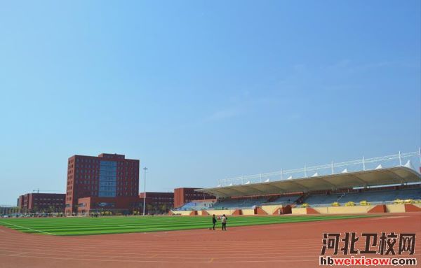 石家莊文化傳媒學(xué)校操場(chǎng)