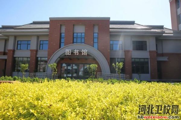 石家莊電子信息學(xué)校圖書館