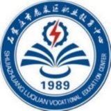 石家莊市鹿泉市職業(yè)教育中心