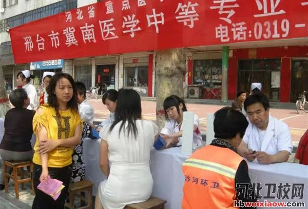 邢臺市冀南醫(yī)學(xué)中等專業(yè)學(xué)校2021年招生計劃