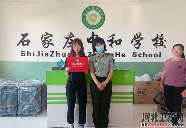 石家莊中和健康職業(yè)中等專業(yè)學(xué)校2021年招生簡章