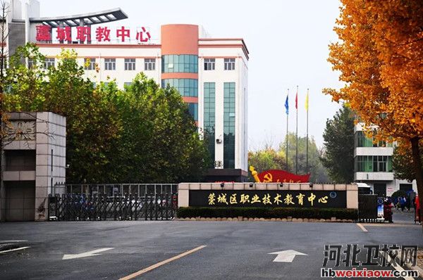 藁城職教中心學校門口