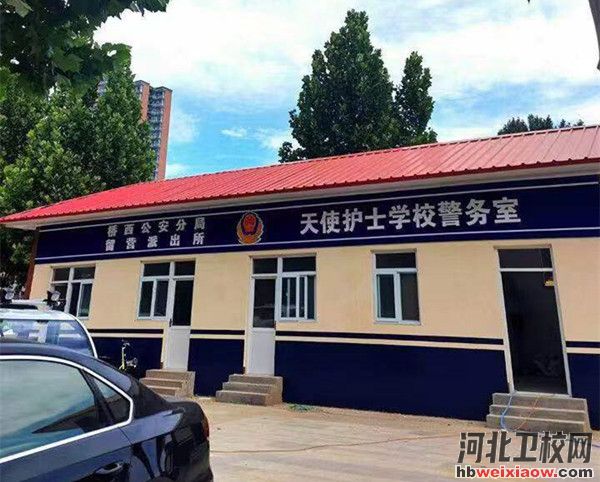石家莊天使護(hù)士學(xué)校警務(wù)室