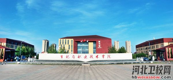 曹妃甸職業(yè)技術學院學校門口
