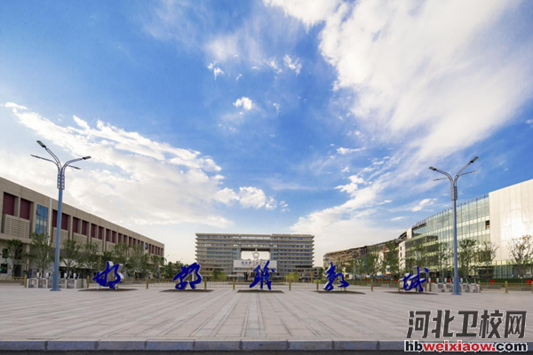 邯鄲科技職業(yè)學(xué)院職教城