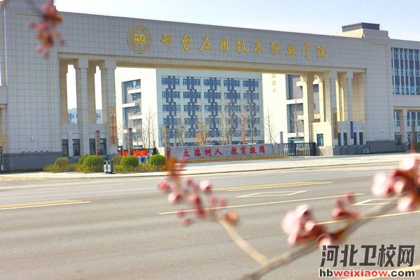 邢臺(tái)應(yīng)用技術(shù)職業(yè)學(xué)院學(xué)校門口