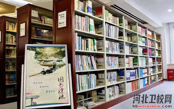 石家莊工商職業(yè)學(xué)院圖書(shū)館