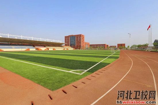石家莊財(cái)經(jīng)商貿(mào)學(xué)校操場(chǎng)