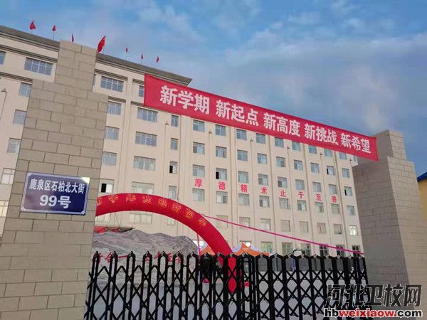 石家莊和平醫(yī)專學(xué)費上漲到8500元