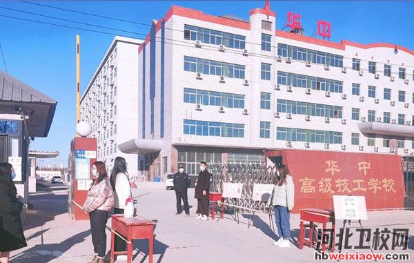 保定華中高級(jí)技工學(xué)校學(xué)校門(mén)口