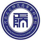 河北正定師范高等?？茖W(xué)校