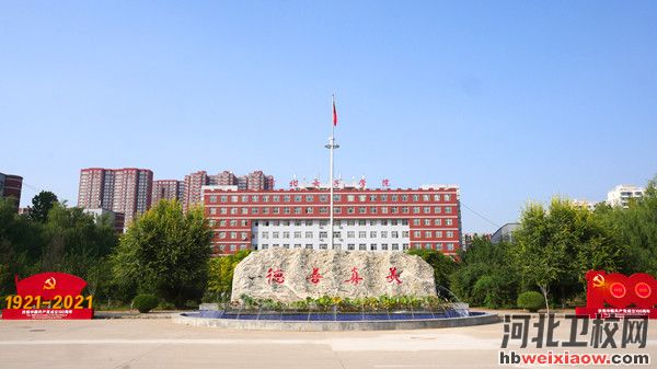 河北女子學院學校門口