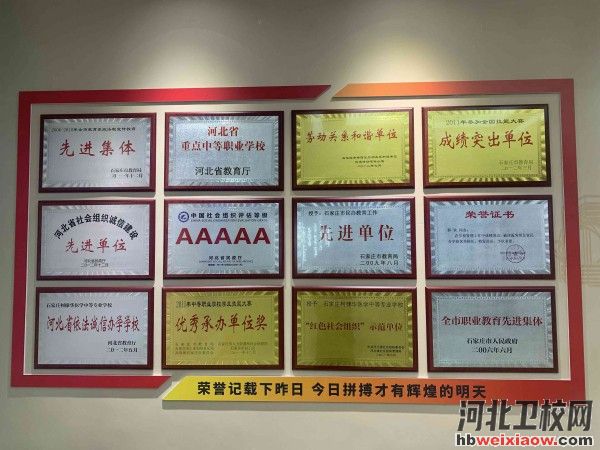 石家莊柯棣華醫(yī)學(xué)院新校區(qū)榮譽(yù)墻