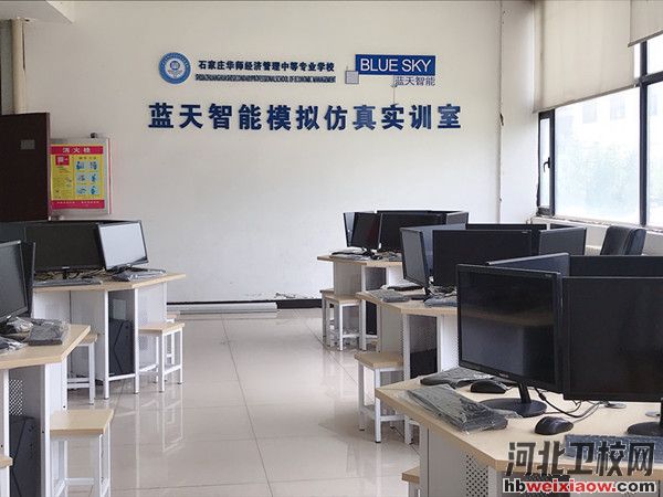 石家莊華師職業(yè)中學(xué)計算機(jī)教室