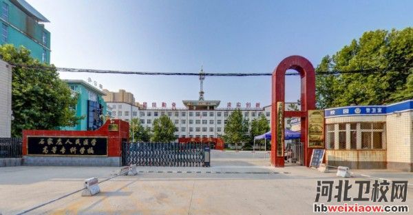 石家莊人民醫(yī)專(zhuān)學(xué)校門(mén)口