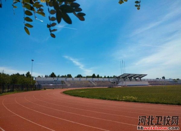 石家莊醫(yī)學(xué)高等專科學(xué)校操場(chǎng)