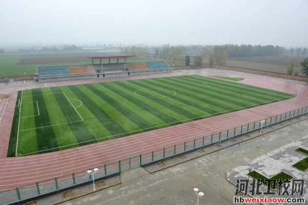 石家莊財(cái)經(jīng)職業(yè)學(xué)院操場