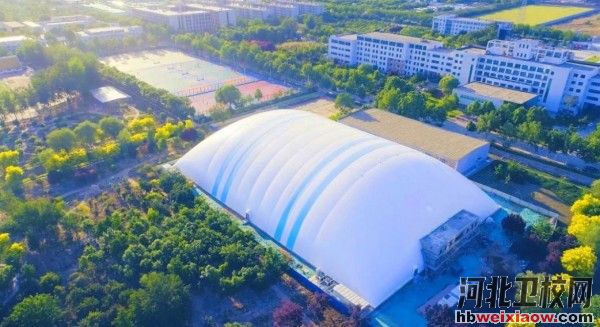 河北化工醫(yī)藥職業(yè)技術(shù)學院氣膜體育館