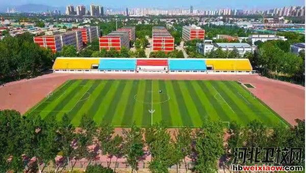 河北化工醫(yī)藥職業(yè)技術(shù)學院操場