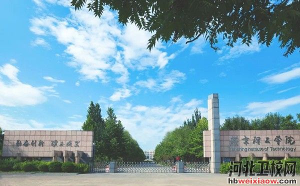 燕京理工學(xué)院學(xué)校門口