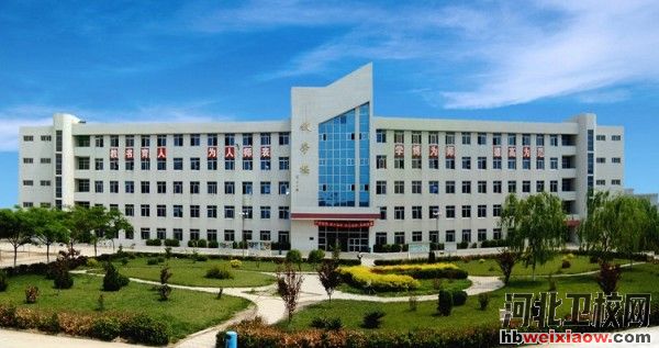 衡水職業(yè)技術(shù)學院教學樓