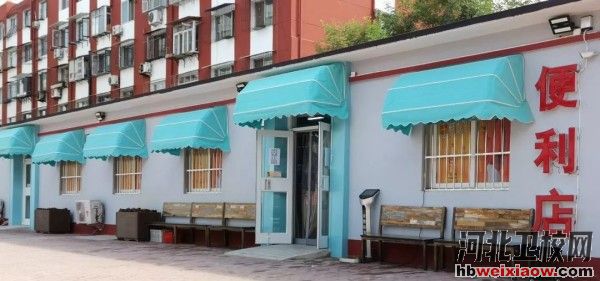 河北能源職業(yè)技術(shù)學(xué)院便利店