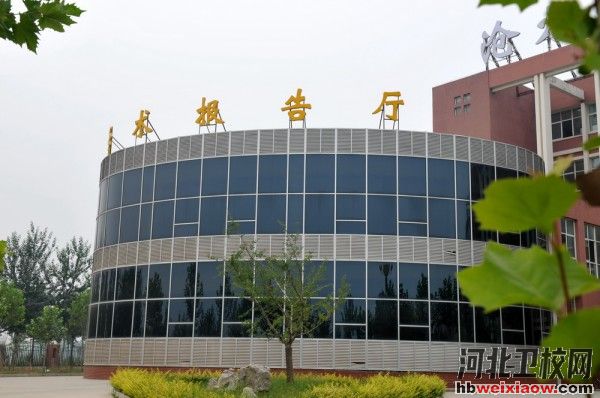 滄州職業(yè)技術(shù)學(xué)院學(xué)術(shù)報告廳