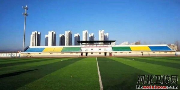 河北勞動(dòng)關(guān)系職業(yè)學(xué)院操場(chǎng)