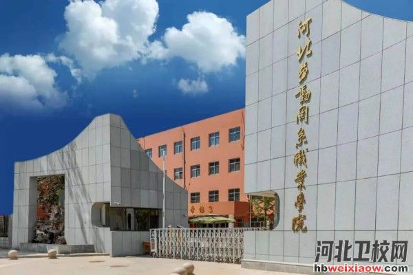 河北勞動關系職業(yè)學院學校門口