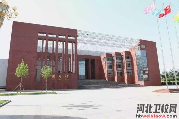 石家莊幼兒師范高等?？茖W(xué)校圖書館