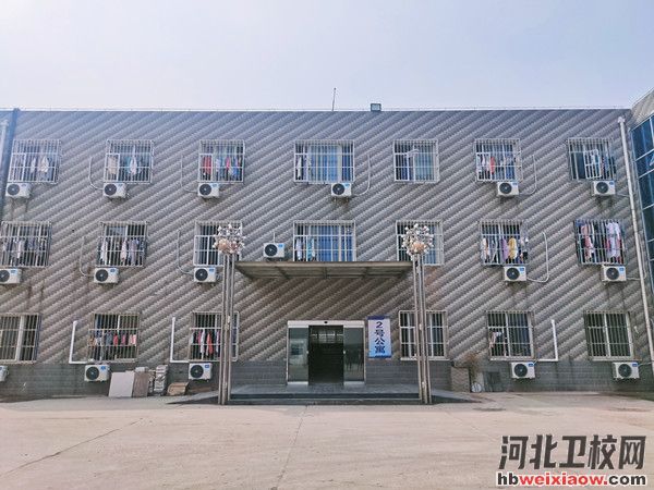 河北同仁醫(yī)學(xué)中等專業(yè)學(xué)校宿舍樓