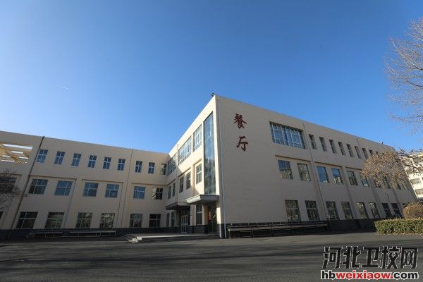 衡水健康科技職業(yè)學院餐廳